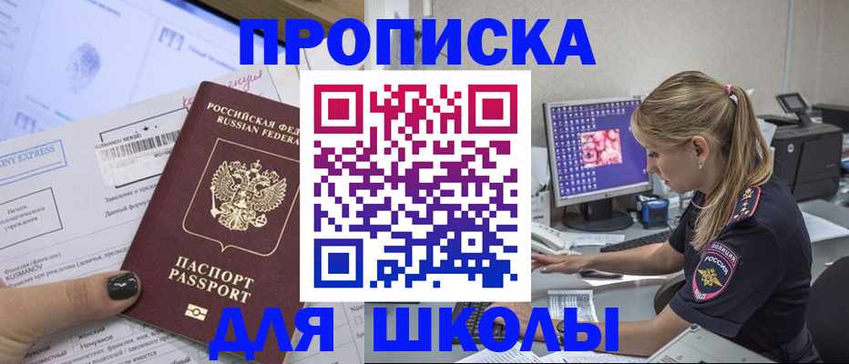 временная регистрация законно в Новомичуринске