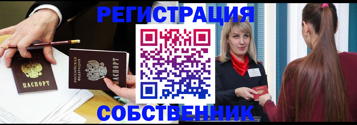 найти адрес прописки в Новомичуринске